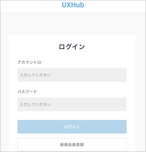 UXHubで新規アカウントを作成