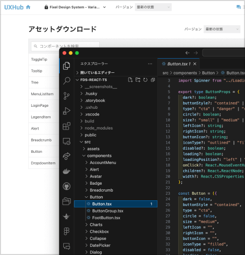 アセットのダウンロード